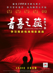 女神的美味